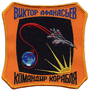 Viktor Afanasiyev patch