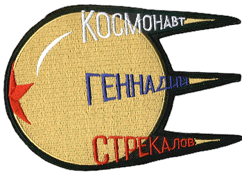 Gennadi Strekalow Patch