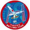 Patch Shenzhou-18
