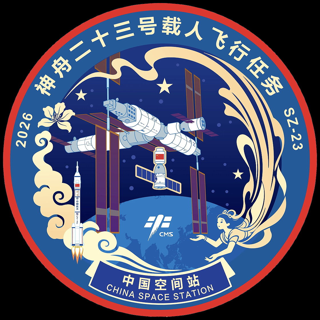 Patch Shenzhou-23